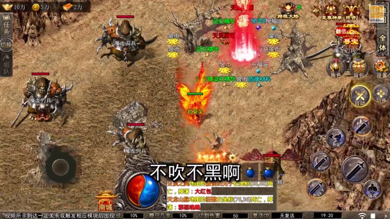 大屠龙实机视频封面